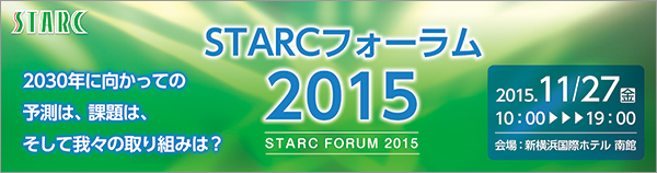 STARCforum2015.jpg