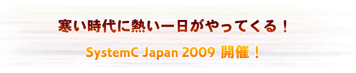 ɔMĂI SystemC Japan 2009 JÁI