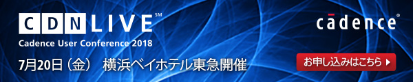 10744_CDNLive_Japan_Banner_600x120.jpgのサムネール画像のサムネール画像のサムネール画像のサムネール画像のサムネール画像のサムネール画像のサムネール画像